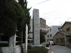 東福禅寺（東福寺）の建物その他