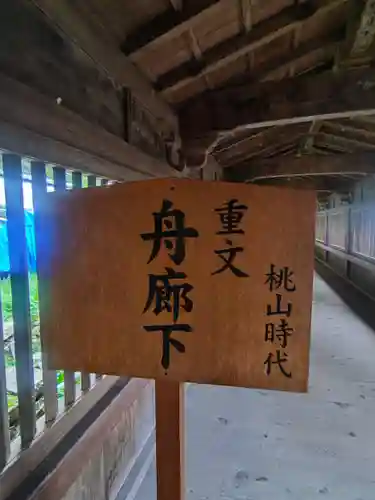 宝厳寺(滋賀県)