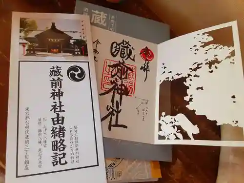 蔵前神社(東京都)