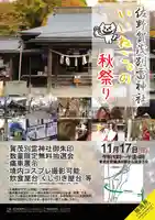 賀茂別雷神社のお祭り