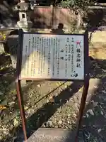 精忠神社の歴史