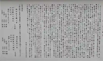 荒澤不動尊(高砂町)の歴史