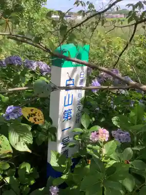 白山宮のその他建物