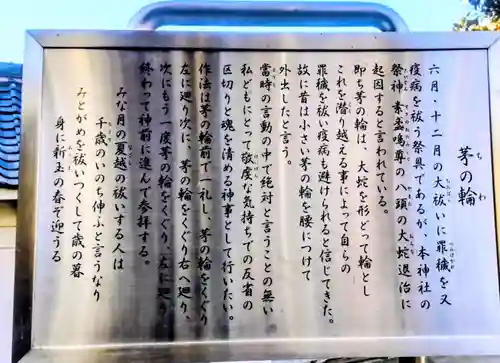 千住本氷川神社(東京都)