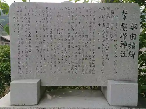 熊野神社(愛知県)