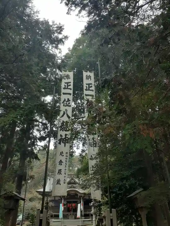 八龍神社(茨城県)