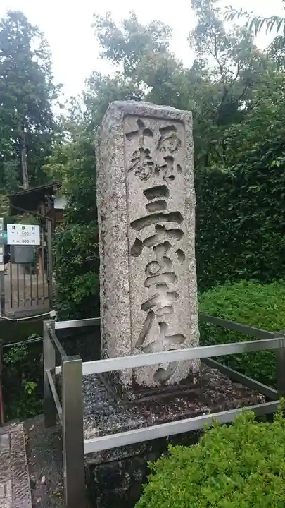 三室戸寺のその他建物