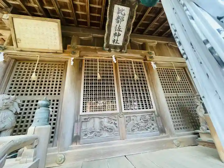 比都佐神社の{uncategorized: "未分類", other: "その他", undefined: "問題あり", building: "その他建物", grave: "お墓", sacred_gate: "鳥居", guardian: "狛犬", statue: "像", buddha: "仏像", history: "歴史", nature: "自然", garden: "庭園", animal: "動物", pagoda: "塔", temizu: "手水舎", mountain_gate: "山門・神門", sanctuary: "本殿・本堂", subordinate: "末社・摂社", art: "芸術", scenery: "景色", jizo: "地蔵", ema: "絵馬", goshuin: "御朱印", omikuji: "おみくじ", items: "授与品その他", amulet: "お守り", goshuincho: "御朱印帳", eats: "食事", festival: "お祭り", votive_dance: "神楽", shichigosan: "七五三参", wedding: "結婚式", experience: "体験その他", initially: "初詣", around: "周辺", anti_infection: "感染症対策"}