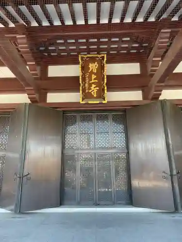 増上寺の本殿・本堂