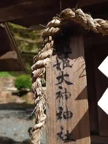 蜂前神社(静岡県)