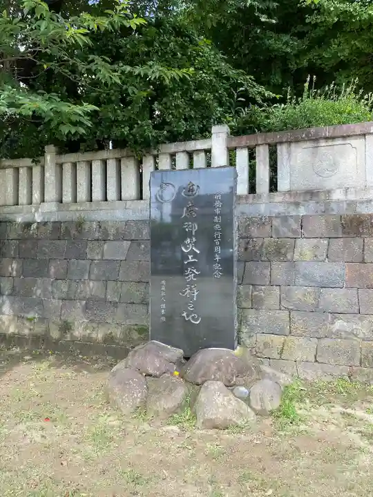 前橋八幡宮(群馬県)