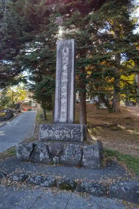 諏訪大社上社前宮のその他建物