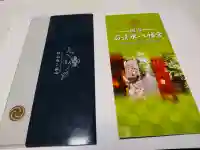 石清水八幡宮の{uncategorized: "未分類", other: "その他", undefined: "問題あり", building: "その他建物", grave: "お墓", sacred_gate: "鳥居", guardian: "狛犬", statue: "像", buddha: "仏像", history: "歴史", nature: "自然", garden: "庭園", animal: "動物", pagoda: "塔", temizu: "手水舎", mountain_gate: "山門・神門", sanctuary: "本殿・本堂", subordinate: "末社・摂社", art: "芸術", scenery: "景色", jizo: "地蔵", ema: "絵馬", goshuin: "御朱印", omikuji: "おみくじ", items: "授与品その他", amulet: "お守り", goshuincho: "御朱印帳", eats: "食事", festival: "お祭り", votive_dance: "神楽", shichigosan: "七五三参", wedding: "結婚式", experience: "体験その他", initially: "初詣", around: "周辺", anti_infection: "感染症対策"}