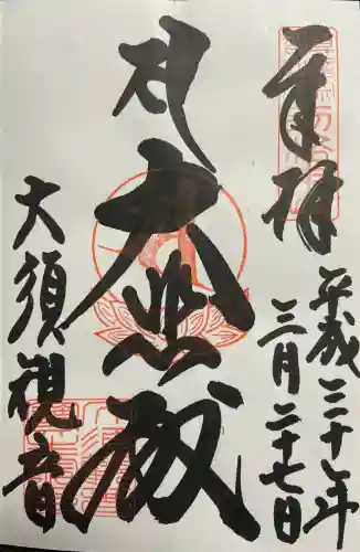 大須観音 （北野山真福寺宝生院）の{uncategorized: "未分類", other: "その他", undefined: "問題あり", building: "その他建物", grave: "お墓", sacred_gate: "鳥居", guardian: "狛犬", statue: "像", buddha: "仏像", history: "歴史", nature: "自然", garden: "庭園", animal: "動物", pagoda: "塔", temizu: "手水舎", mountain_gate: "山門・神門", sanctuary: "本殿・本堂", subordinate: "末社・摂社", art: "芸術", scenery: "景色", jizo: "地蔵", ema: "絵馬", goshuin: "御朱印", omikuji: "おみくじ", items: "授与品その他", amulet: "お守り", goshuincho: "御朱印帳", eats: "食事", festival: "お祭り", votive_dance: "神楽", shichigosan: "七五三参", wedding: "結婚式", experience: "体験その他", initially: "初詣", around: "周辺", anti_infection: "感染症対策"}
