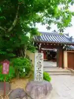 飛鳥寺(奈良県)
