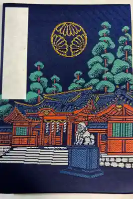 箱根神社の御朱印帳