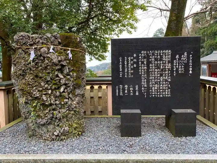 椿大神社のその他建物