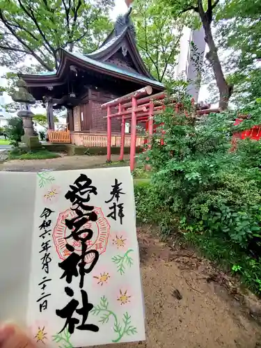愛宕神社(福島県)