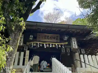 星田妙見宮(大阪府)