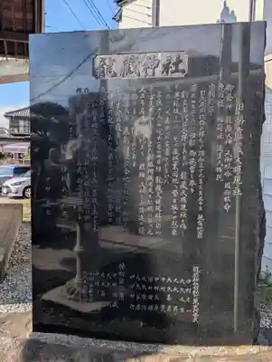 龍藏神社(神奈川県)