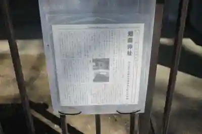 増森神社(埼玉県)