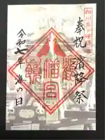 鶴嶺八幡宮(神奈川県)