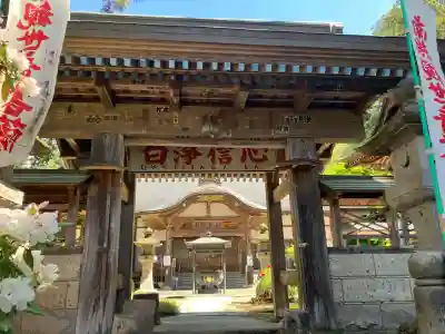 観音寺（沢観音）(栃木県)