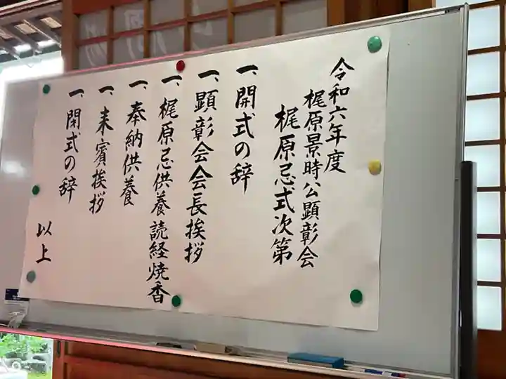 興禅寺(愛知県)