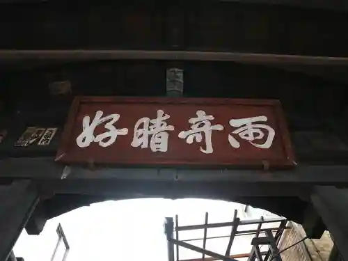 仲源寺(京都府)