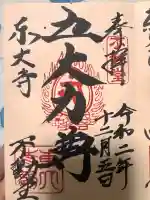 東大寺 不動堂の{uncategorized: "未分類", other: "その他", undefined: "問題あり", building: "その他建物", grave: "お墓", sacred_gate: "鳥居", guardian: "狛犬", statue: "像", buddha: "仏像", history: "歴史", nature: "自然", garden: "庭園", animal: "動物", pagoda: "塔", temizu: "手水舎", mountain_gate: "山門・神門", sanctuary: "本殿・本堂", subordinate: "末社・摂社", art: "芸術", scenery: "景色", jizo: "地蔵", ema: "絵馬", goshuin: "御朱印", omikuji: "おみくじ", items: "授与品その他", amulet: "お守り", goshuincho: "御朱印帳", eats: "食事", festival: "お祭り", votive_dance: "神楽", shichigosan: "七五三参", wedding: "結婚式", experience: "体験その他", initially: "初詣", around: "周辺", anti_infection: "感染症対策"}