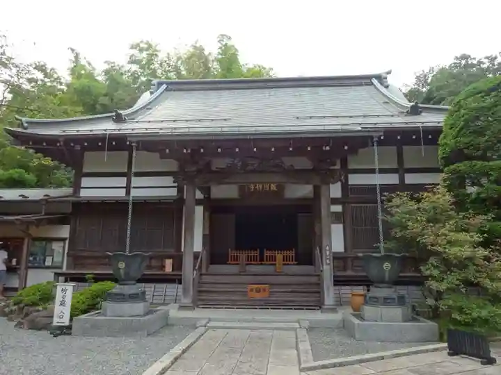 報国寺の本殿・本堂