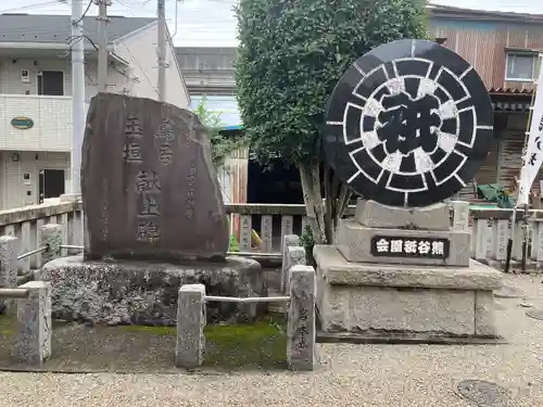 愛宕八坂神社(埼玉県)