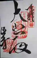 酒見寺の{uncategorized: "未分類", other: "その他", undefined: "問題あり", building: "その他建物", grave: "お墓", sacred_gate: "鳥居", guardian: "狛犬", statue: "像", buddha: "仏像", history: "歴史", nature: "自然", garden: "庭園", animal: "動物", pagoda: "塔", temizu: "手水舎", mountain_gate: "山門・神門", sanctuary: "本殿・本堂", subordinate: "末社・摂社", art: "芸術", scenery: "景色", jizo: "地蔵", ema: "絵馬", goshuin: "御朱印", omikuji: "おみくじ", items: "授与品その他", amulet: "お守り", goshuincho: "御朱印帳", eats: "食事", festival: "お祭り", votive_dance: "神楽", shichigosan: "七五三参", wedding: "結婚式", experience: "体験その他", initially: "初詣", around: "周辺", anti_infection: "感染症対策"}