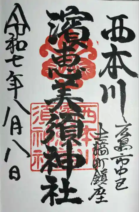 空鞘稲生神社(広島県)