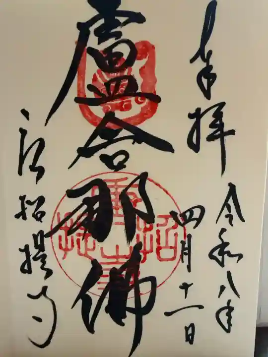 唐招提寺の{uncategorized: "未分類", other: "その他", undefined: "問題あり", building: "その他建物", grave: "お墓", sacred_gate: "鳥居", guardian: "狛犬", statue: "像", buddha: "仏像", history: "歴史", nature: "自然", garden: "庭園", animal: "動物", pagoda: "塔", temizu: "手水舎", mountain_gate: "山門・神門", sanctuary: "本殿・本堂", subordinate: "末社・摂社", art: "芸術", scenery: "景色", jizo: "地蔵", ema: "絵馬", goshuin: "御朱印", omikuji: "おみくじ", items: "授与品その他", amulet: "お守り", goshuincho: "御朱印帳", eats: "食事", festival: "お祭り", votive_dance: "神楽", shichigosan: "七五三参", wedding: "結婚式", experience: "体験その他", initially: "初詣", around: "周辺", anti_infection: "感染症対策"}
