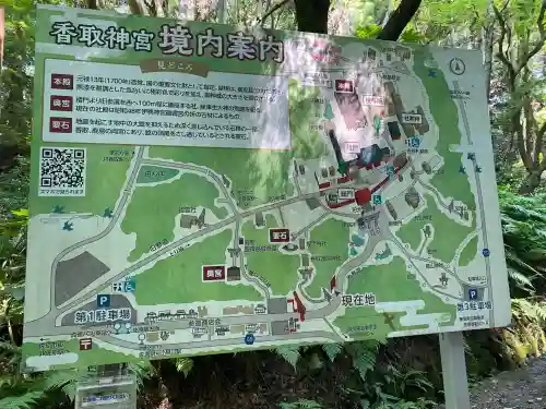 香取神宮(千葉県)