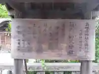 須衛都久神社のその他建物