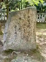 手向山八幡宮(奈良県)