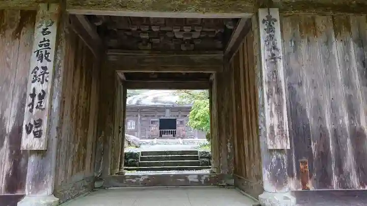 雲巌寺の山門・神門