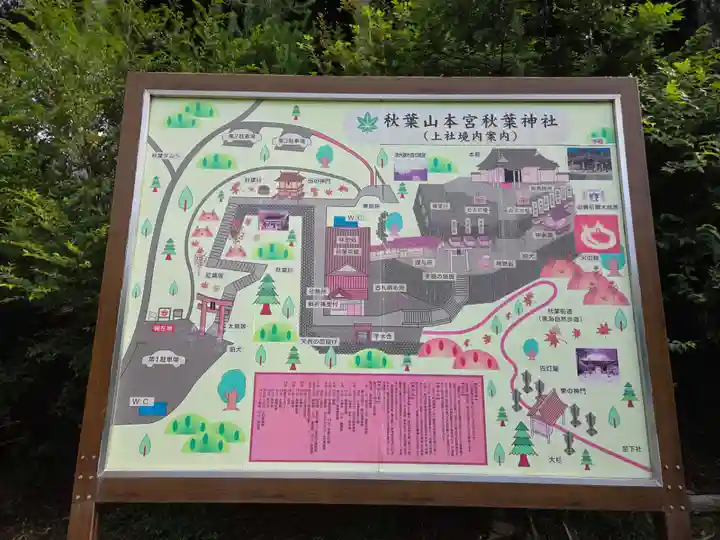 秋葉山本宮 秋葉神社 上社(静岡県)