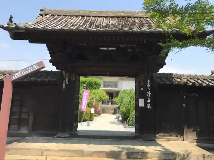 浄名院の山門・神門