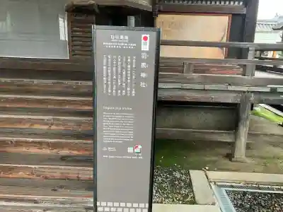 羽黒神社(岡山県)