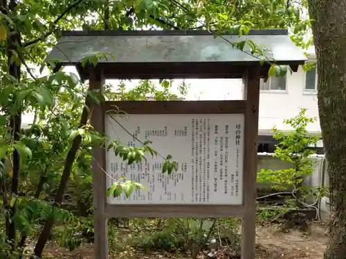 桑名宗社（春日神社）(三重県)