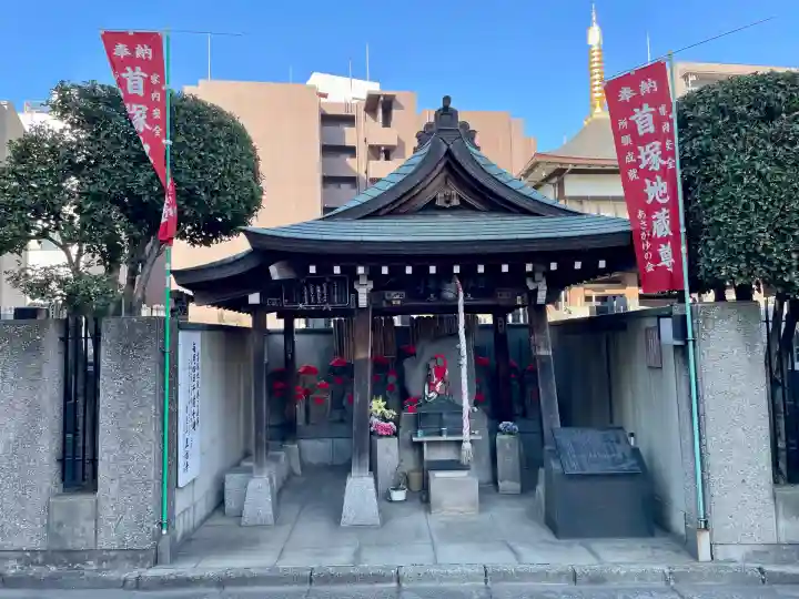 正福寺(東京都)