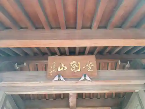 観音寺(東京都)
