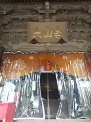 大山寺の本殿