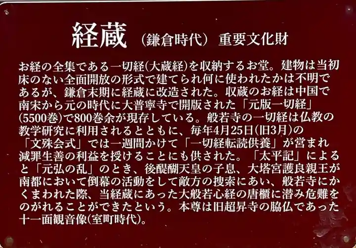 般若寺 ❁コスモス寺❁(奈良県)