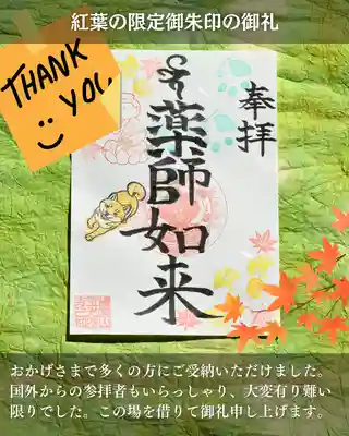 宝光寺(北海道)