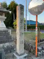 清島神社(萩島)(愛知県)