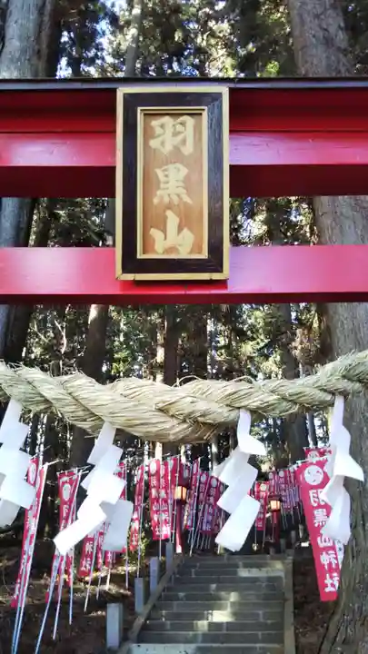 羽黒山神社のその他建物